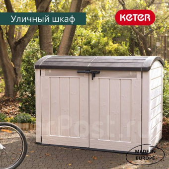 шкаф для улицы (STORE IT OUT ULTRA)  2000 L