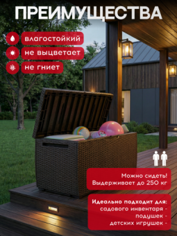 Садовый сундук WOOD LOOK BOX SPRINGWOOD 305L