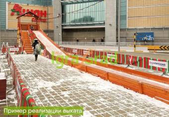 Выкат 9 м для "IgraGrad Snow Fox"